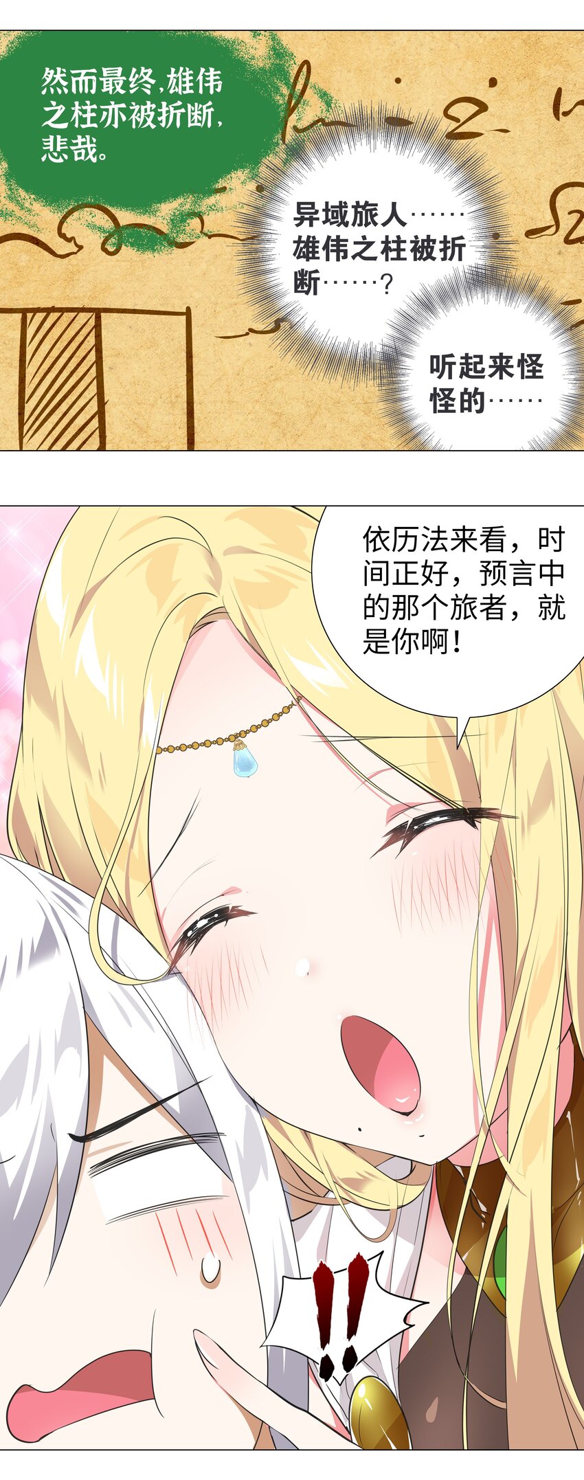 003 仙子姐姐放开我50