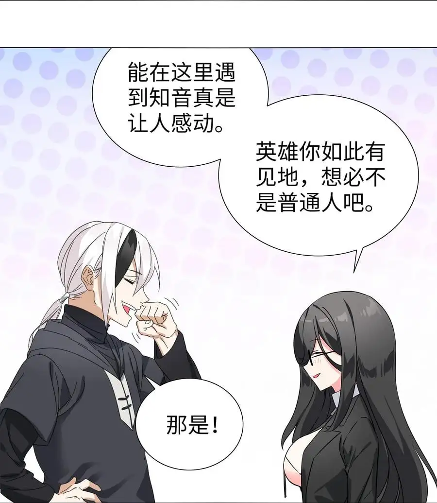 051 归还修为73