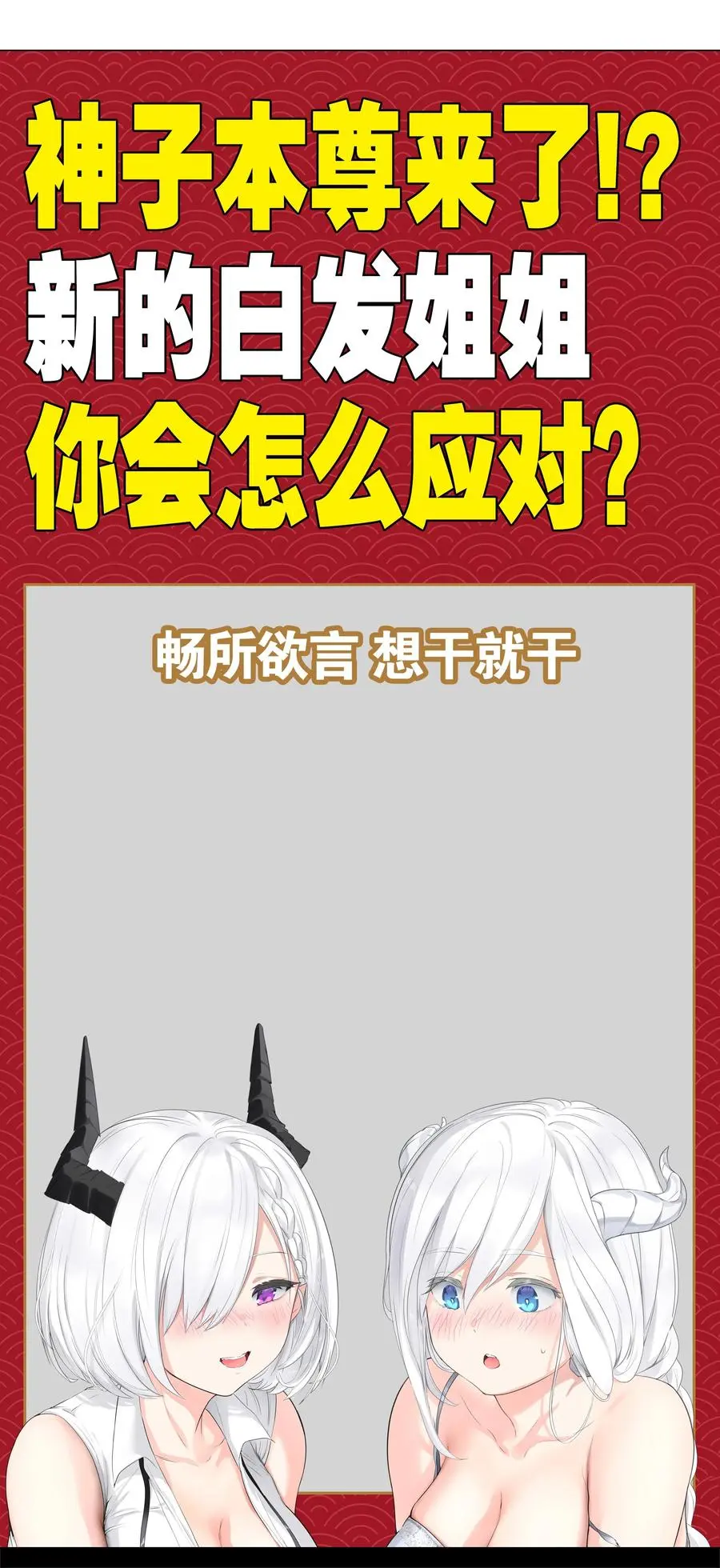 049 四修？四修！155