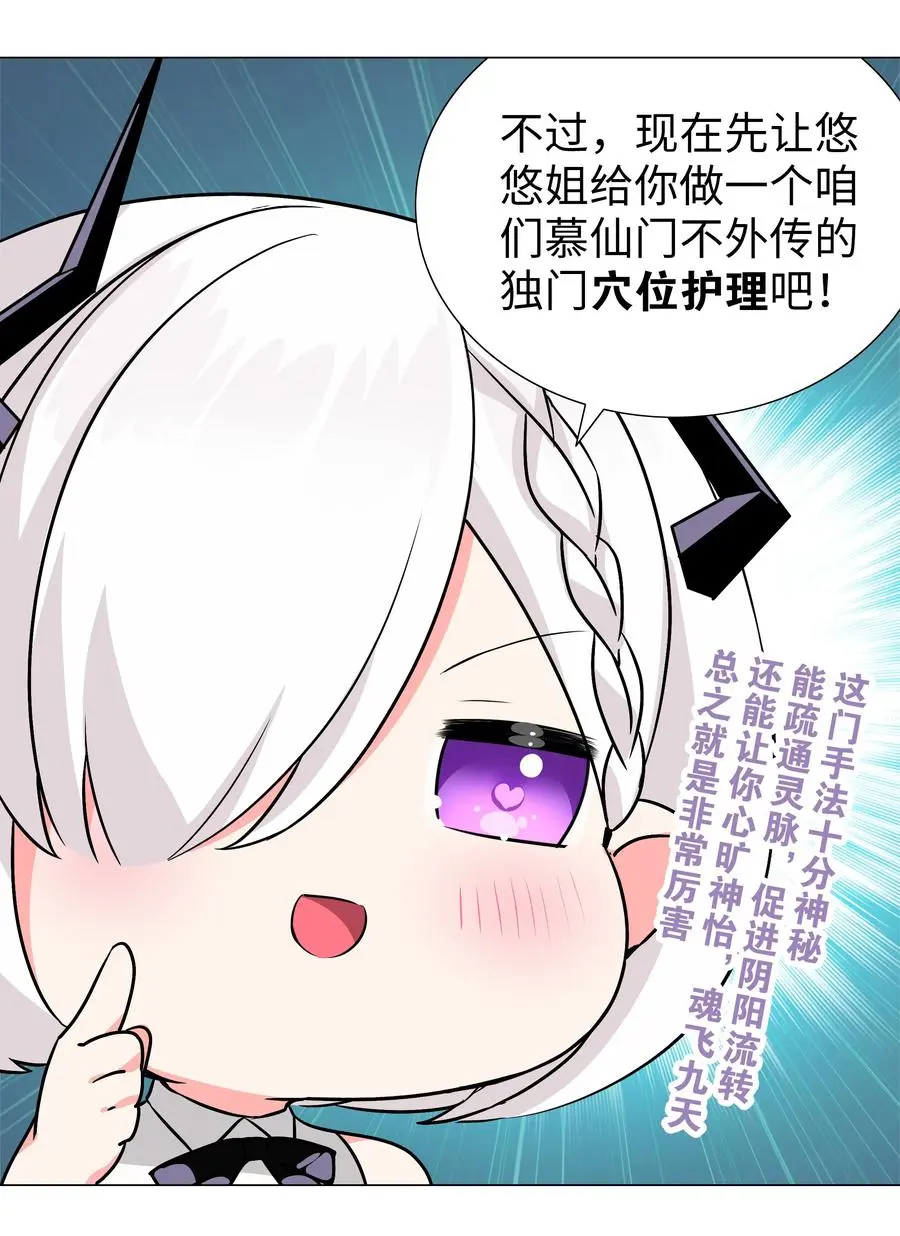 049 四修？四修！23
