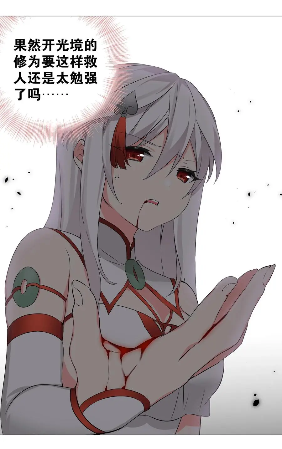 042 你们老大我都斩过20