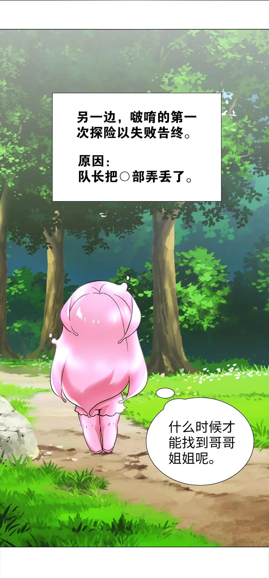 白丝 白丝水手服与史莱姆53