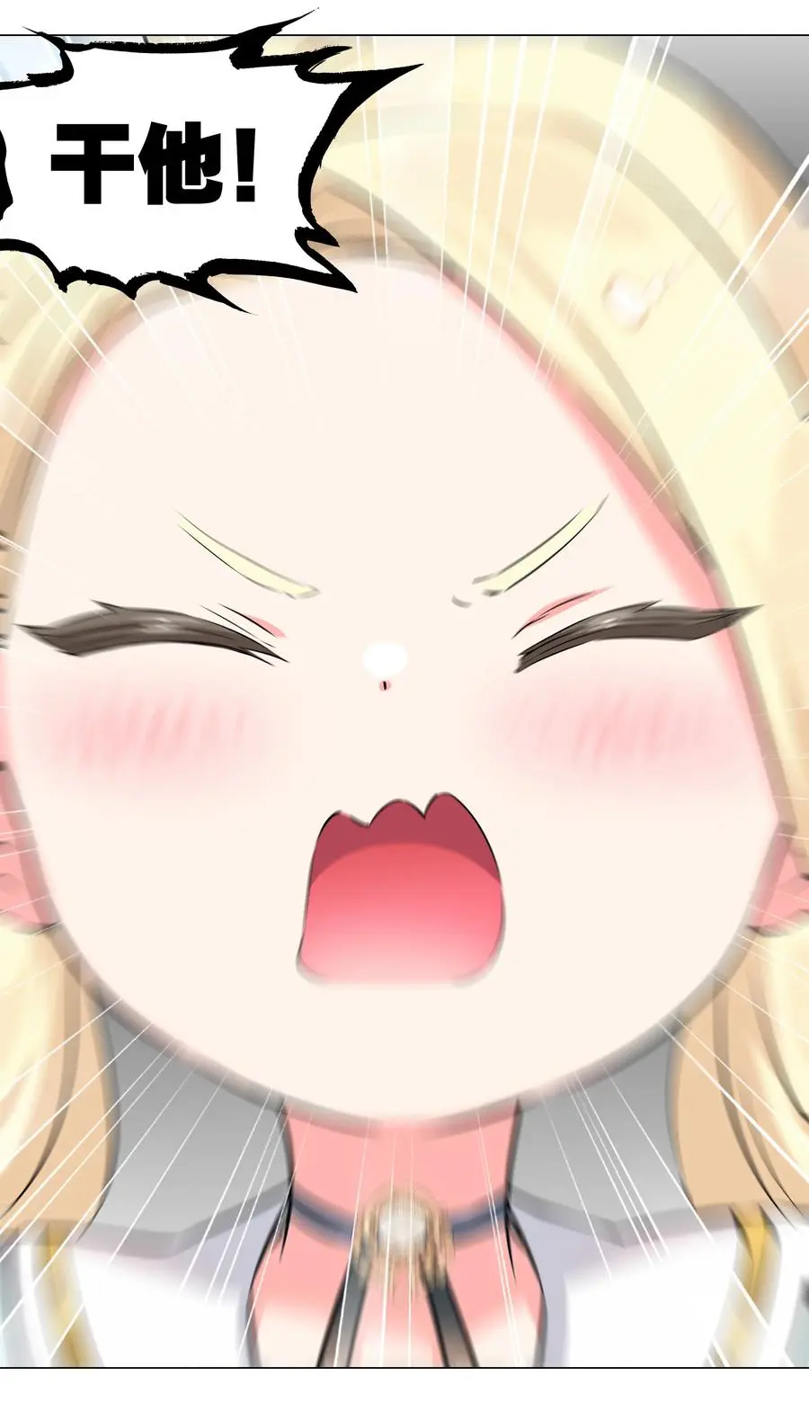 051 归还修为33