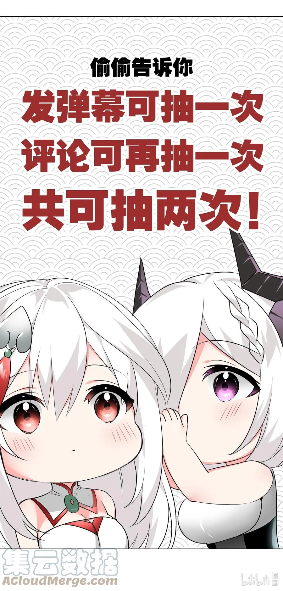 抽奖 快进来5