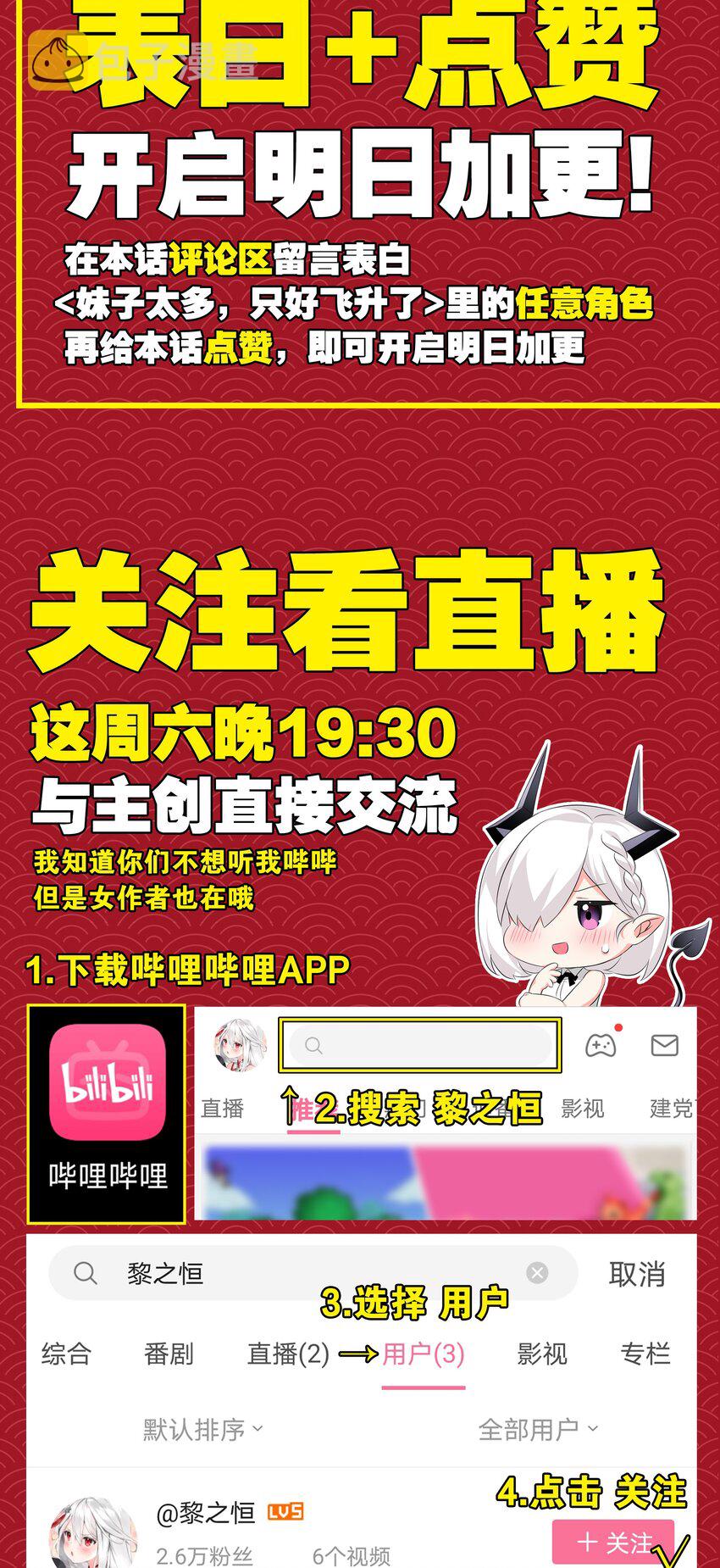 028 勇者大人加入战场48