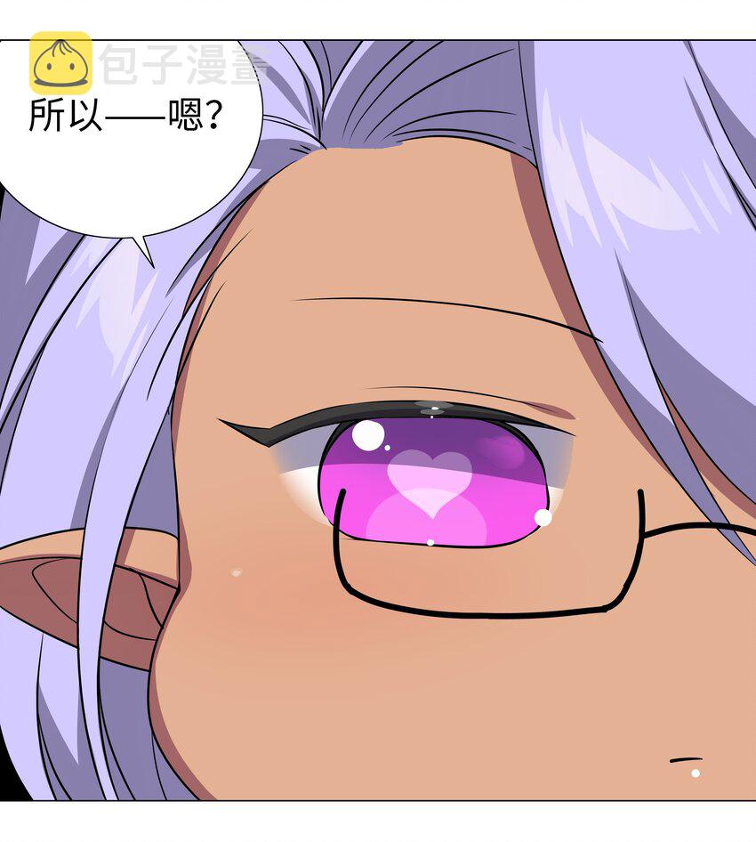 039 捅了魅魔窝81