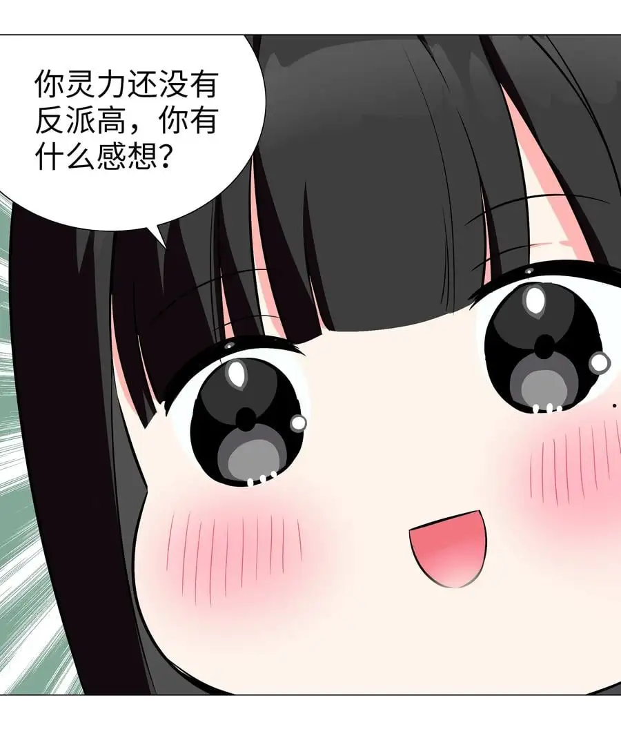 糟糕 男主性转了！？59