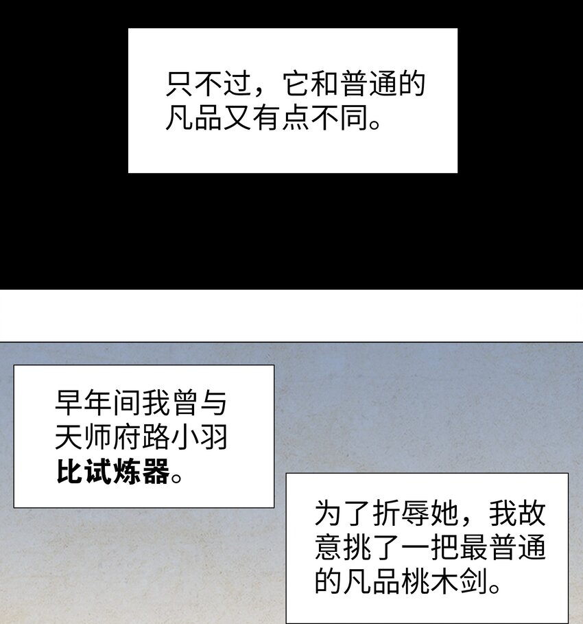 006 没境界也能英雄救美？23