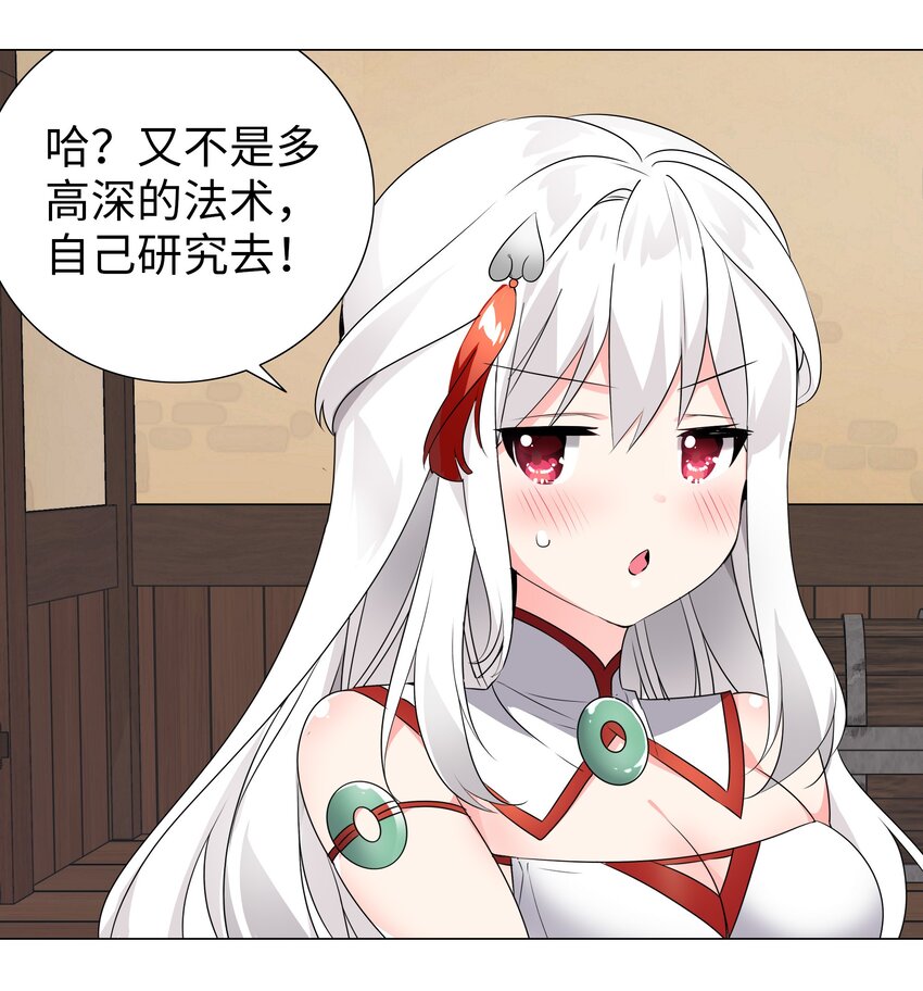 009 让她哭着喊夜哥哥19