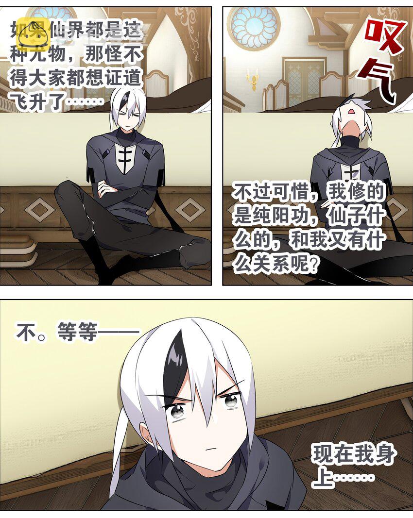 003 仙子姐姐放开我2