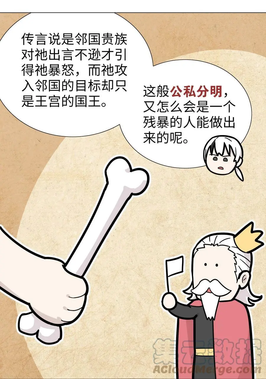 064 异国神子76