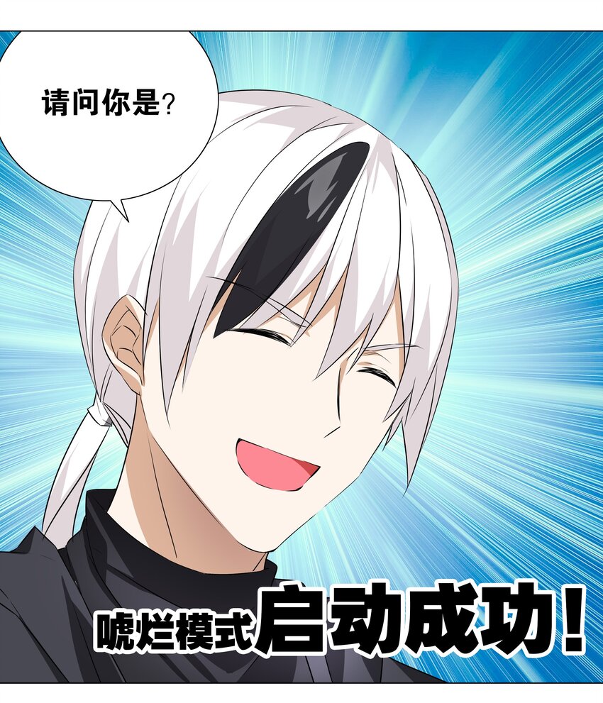 030 夜孤楼主人8