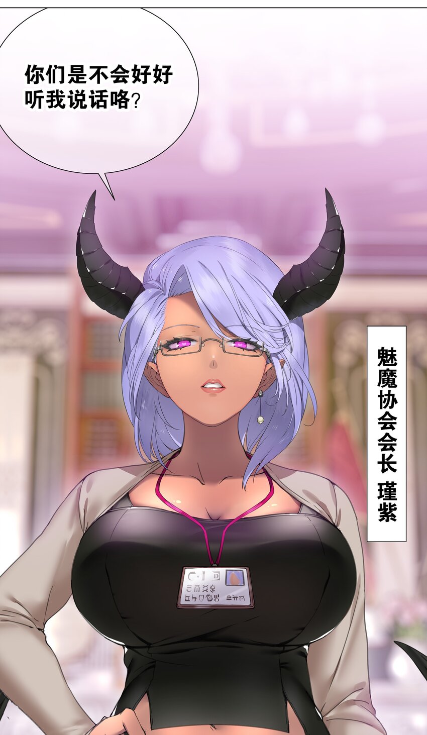 039 捅了魅魔窝86