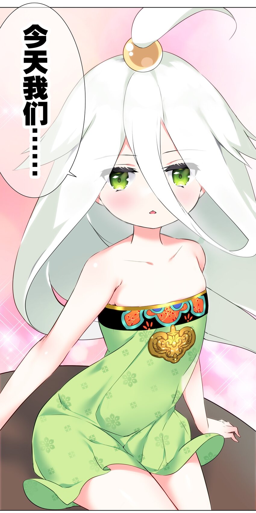 001 我的后宫围杀我66