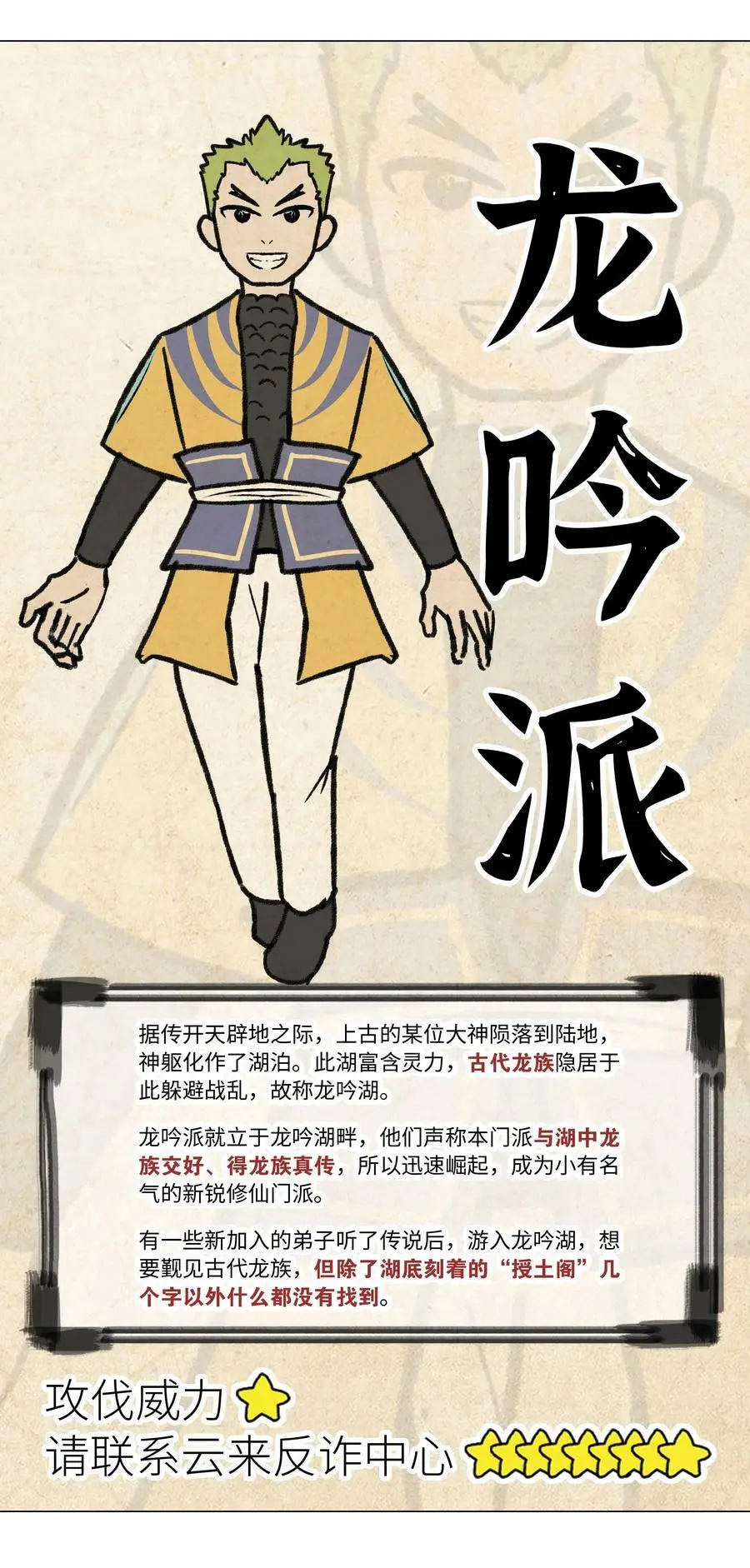 057 以一敌四189