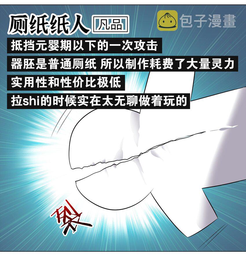 006 没境界也能英雄救美？8