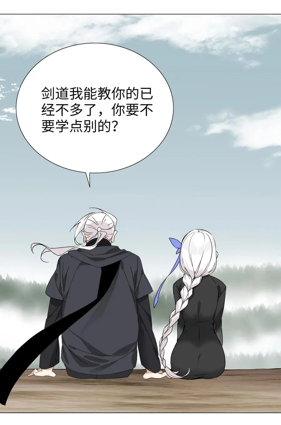 046 神子再临86