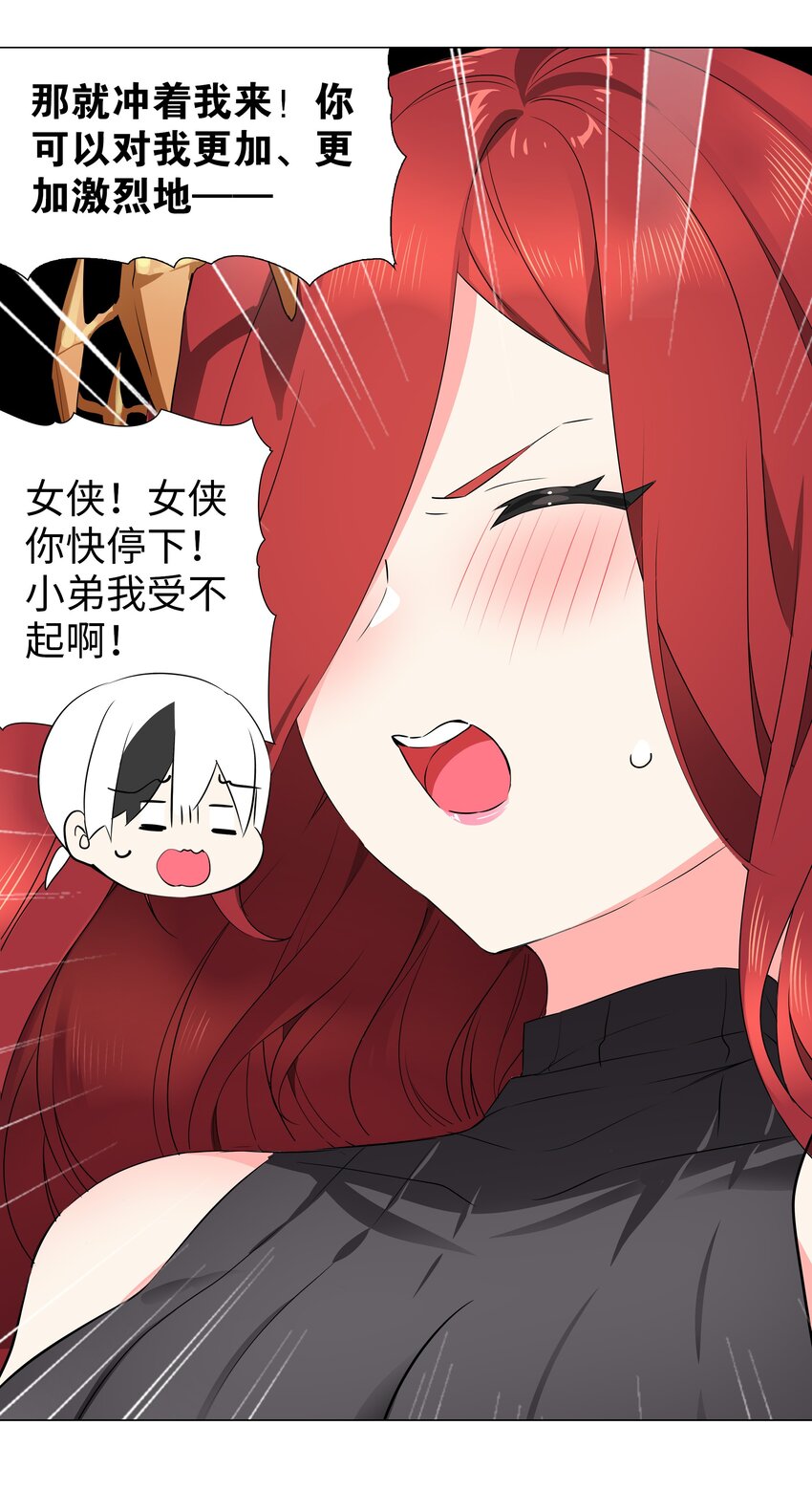 036 女侠不要啊25