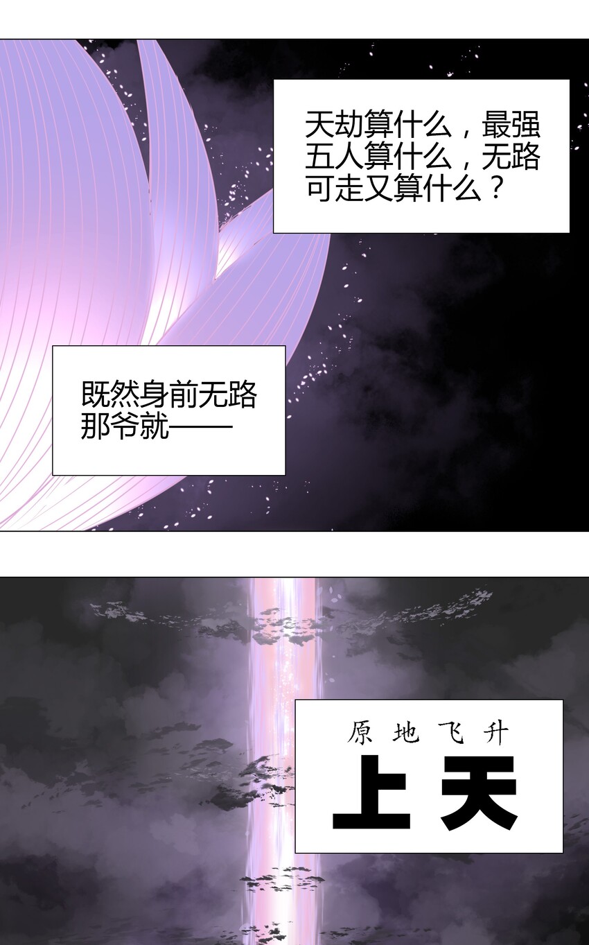 002 原地飞升这件事38