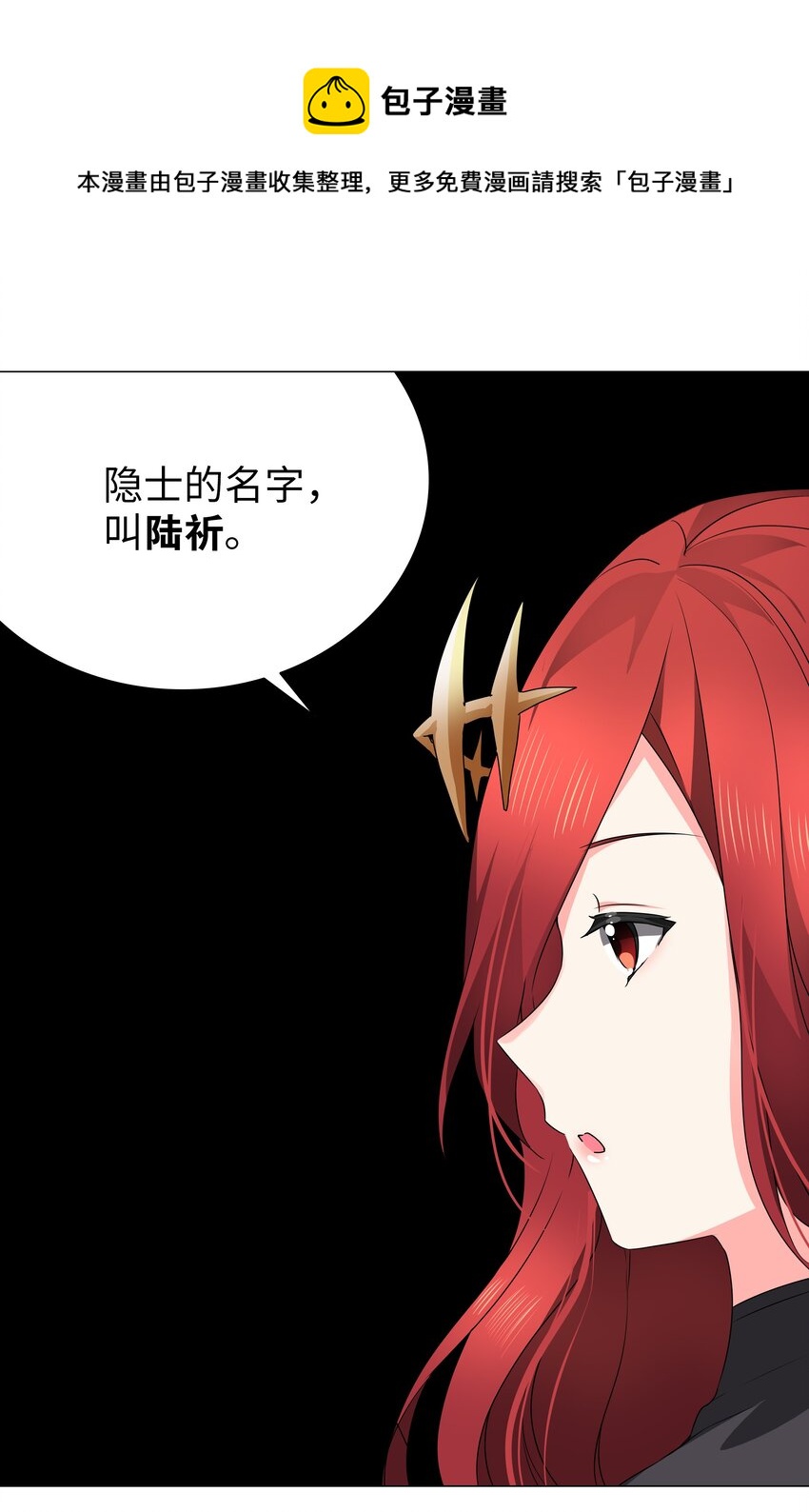 039 捅了魅魔窝0