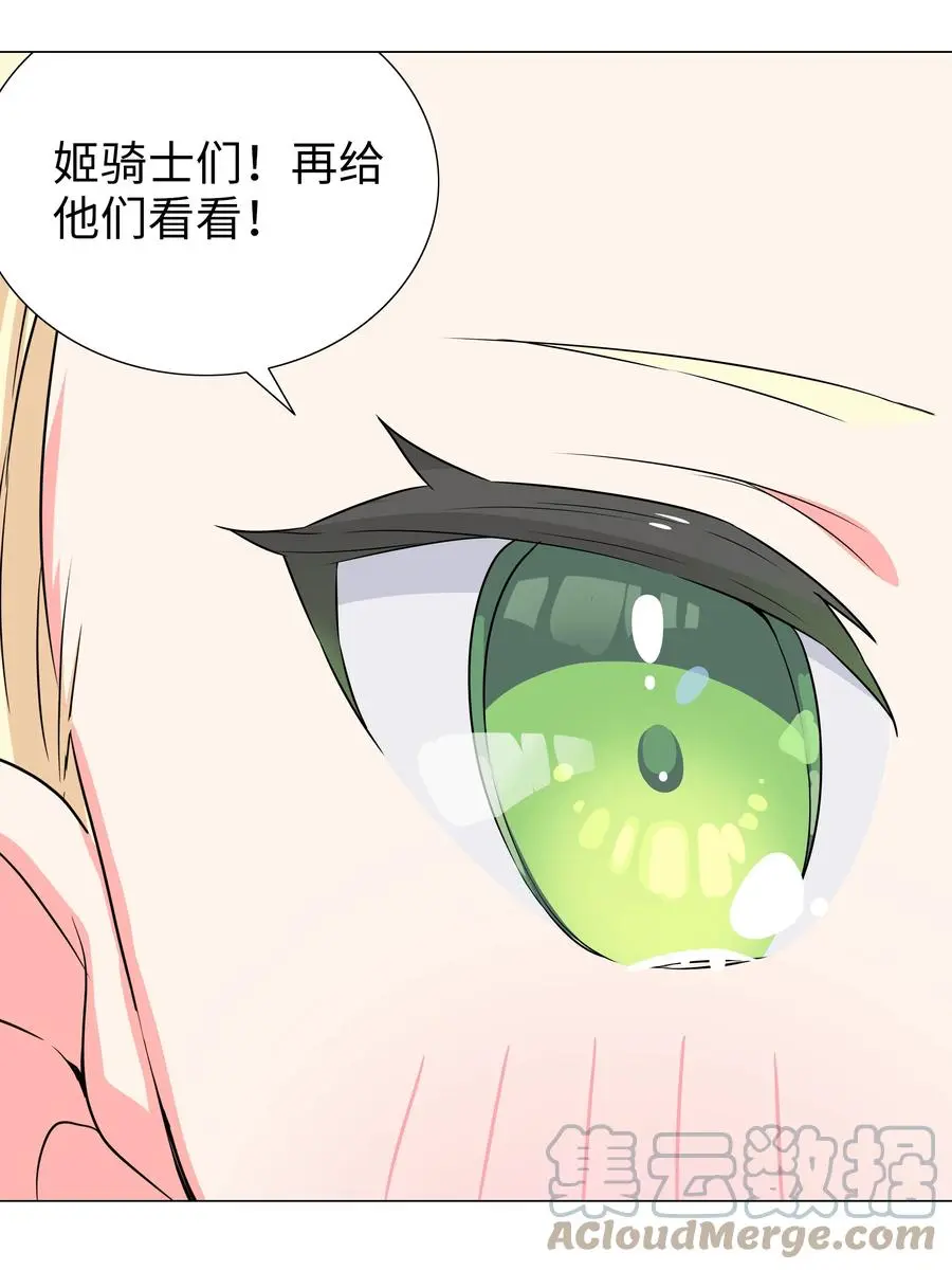 053 慕容玉琢28