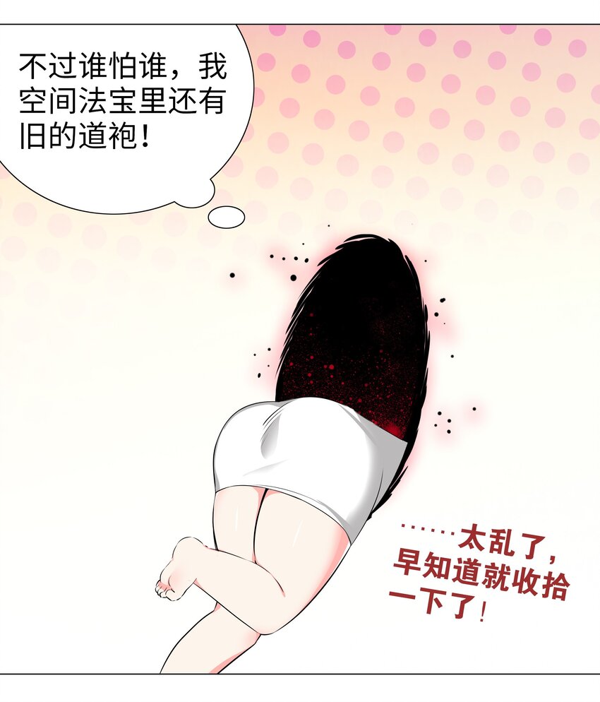026 行不改名坐不改姓48