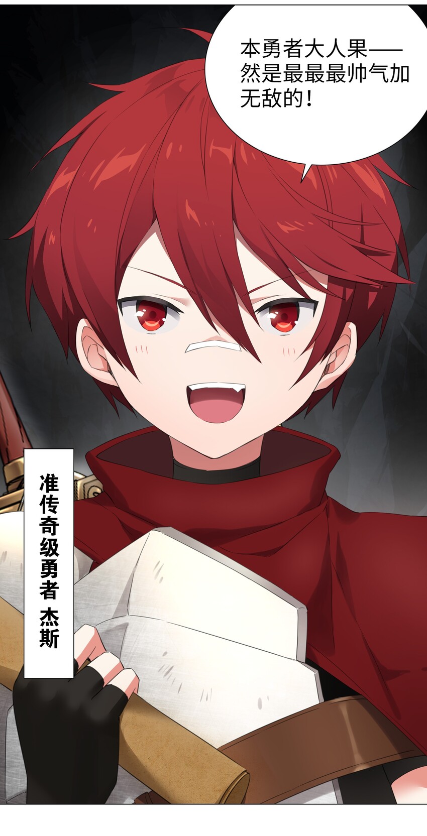 028 勇者大人加入战场16
