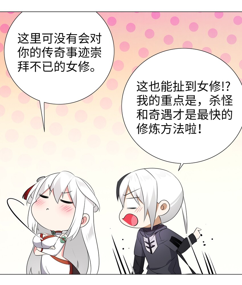 008 路小羽大危机!_10