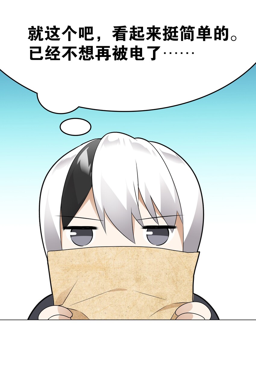008 路小羽大危机!_55