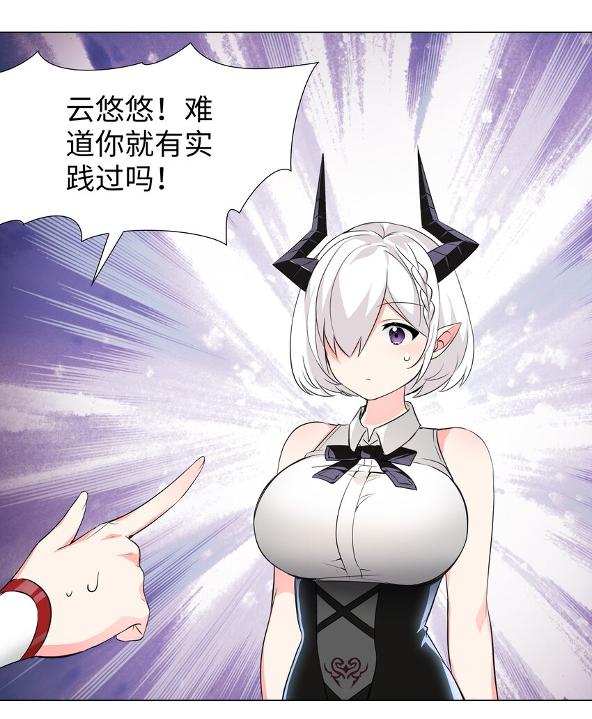 021 不如三修吧？28