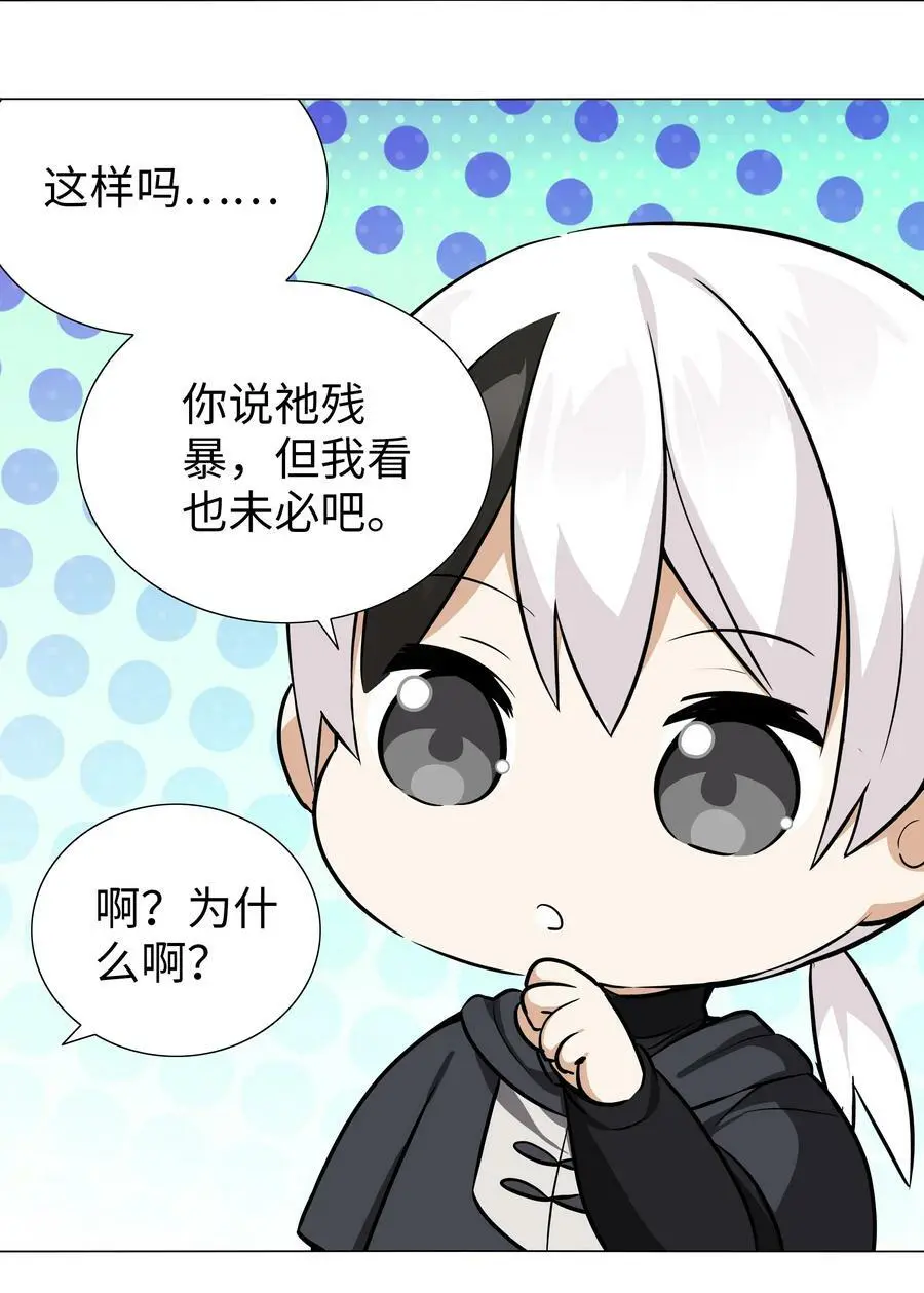 064 异国神子75