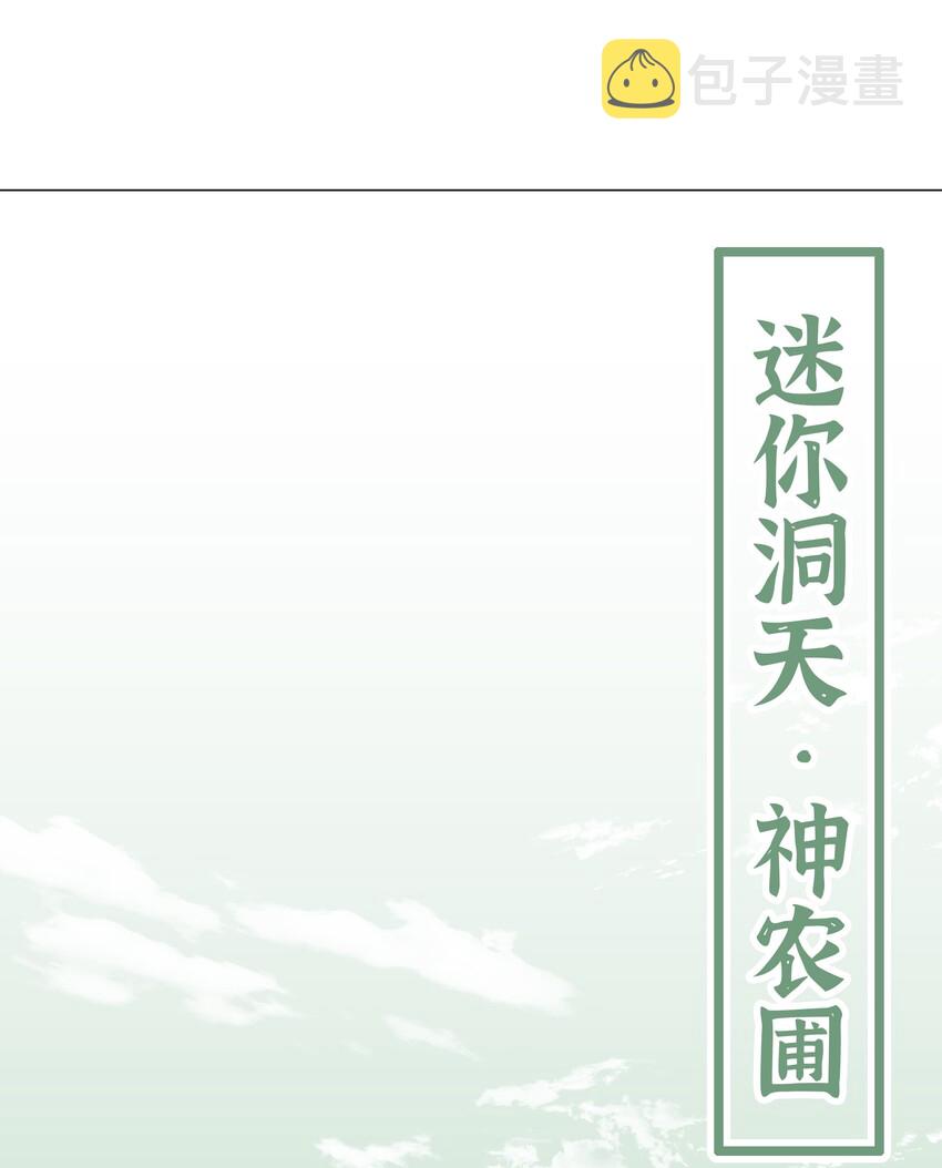 035.5 洞天之内1