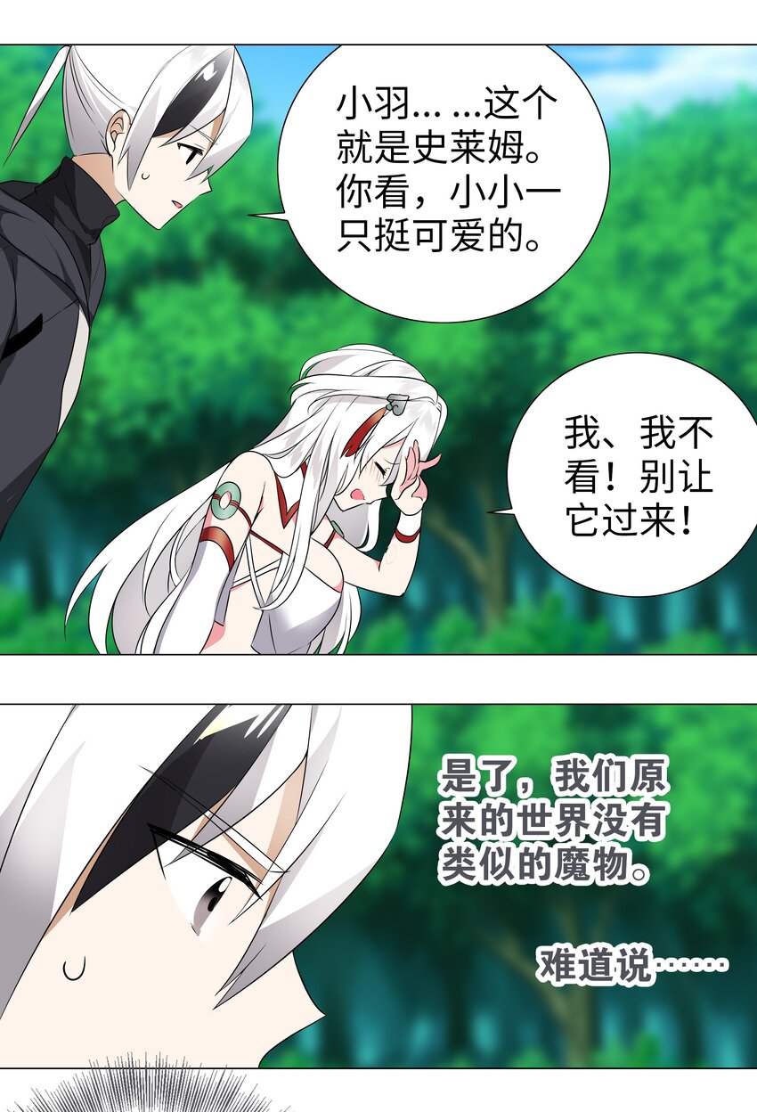 008 路小羽大危机!_59
