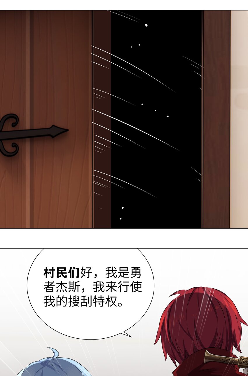 031 别动我的女仆30