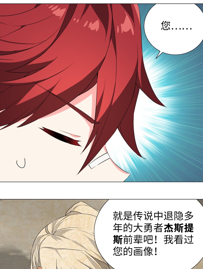 034 咕，杀了我！47