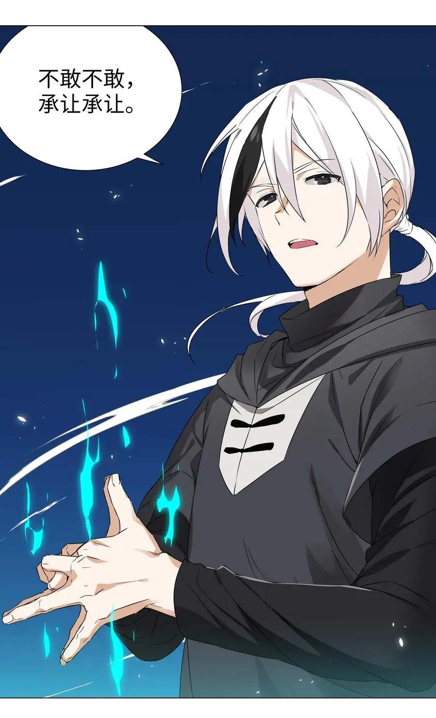 045 师徒联手37