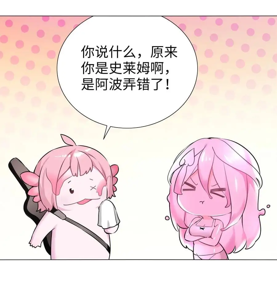 白丝 白丝水手服与史莱姆8