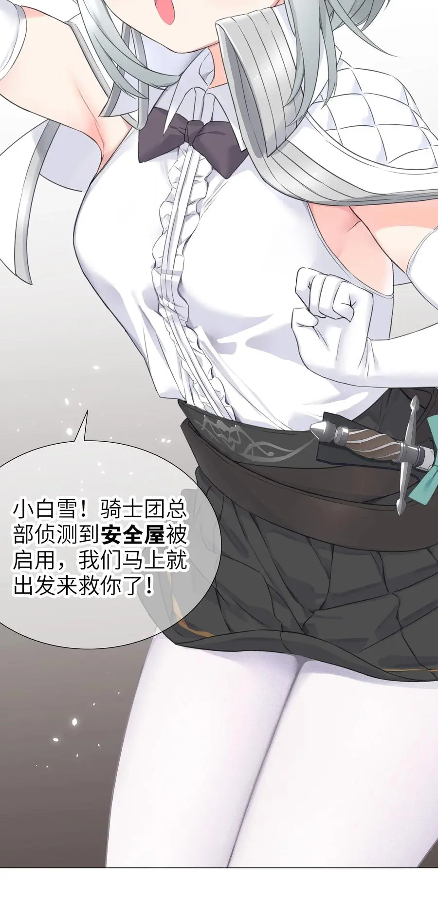 050 女神、姬骑士、女徒弟与师娘们133