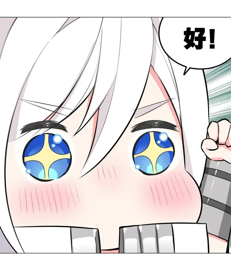 糟糕 男主性转了！？26