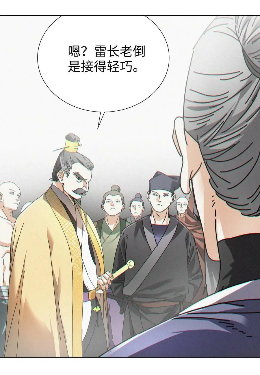 066 我当你兄弟，你……133