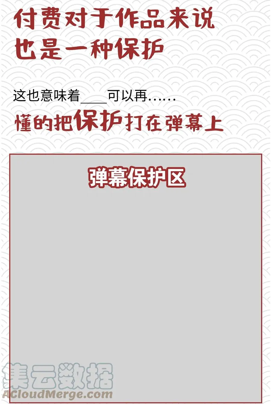 妹多飞 想说的话6