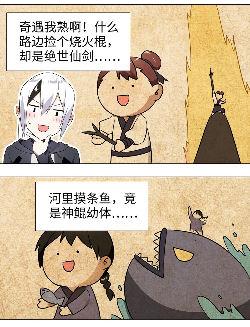 003 仙子姐姐放开我56