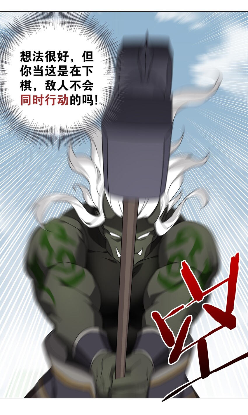 033 吾名为，勇者！34