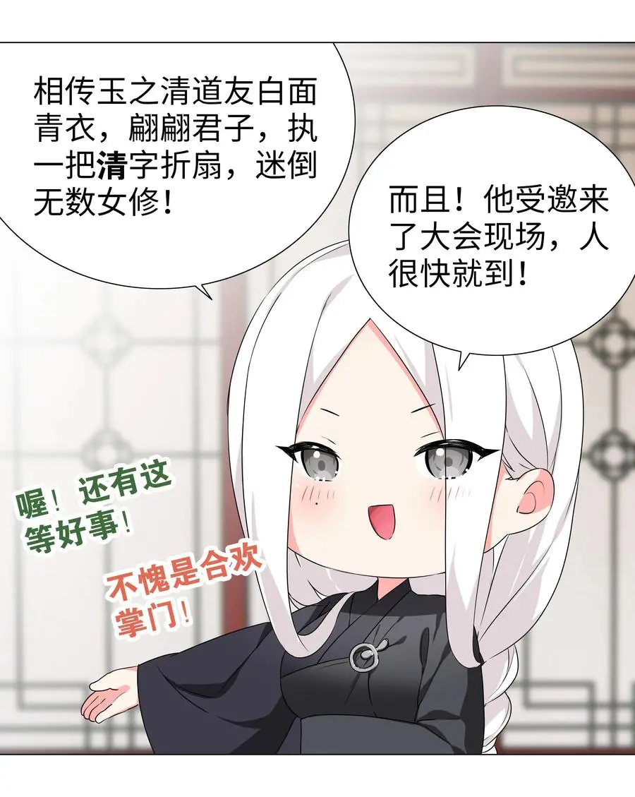番外 云来往事（二）28