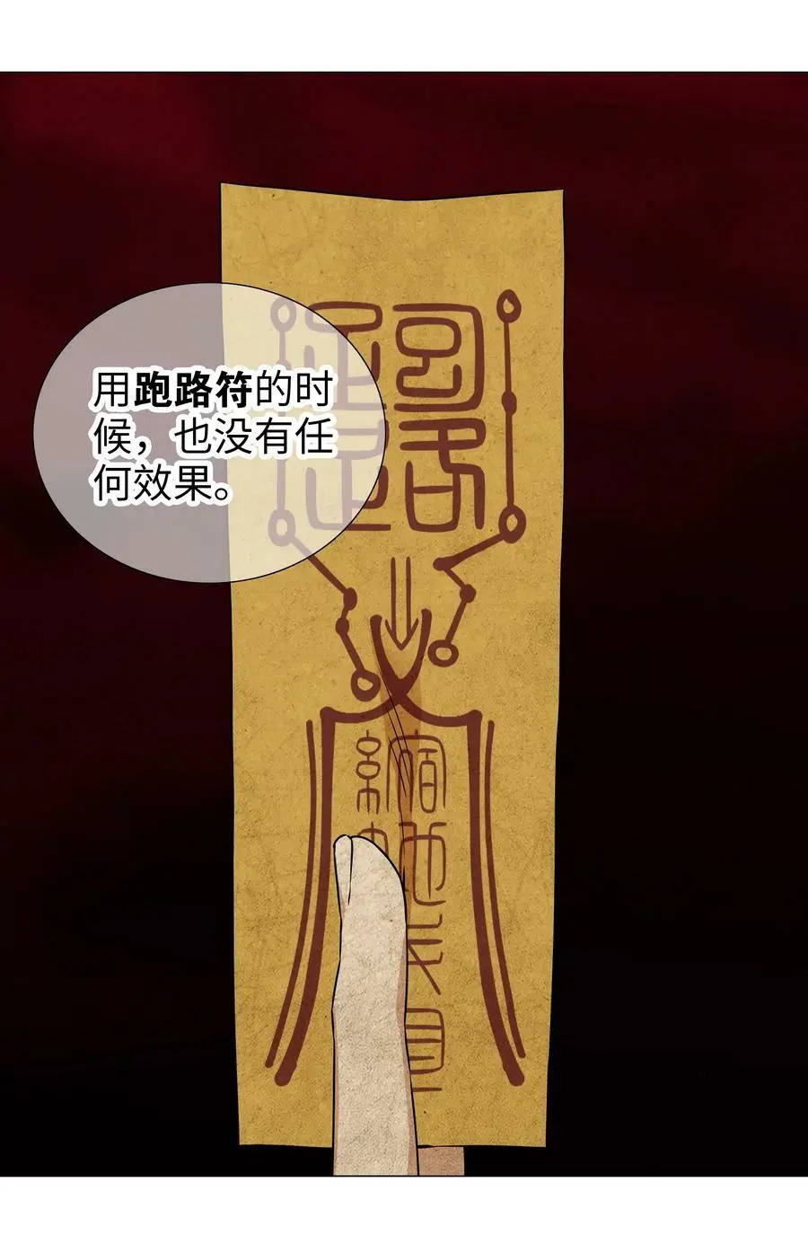 062 你们都不够格106