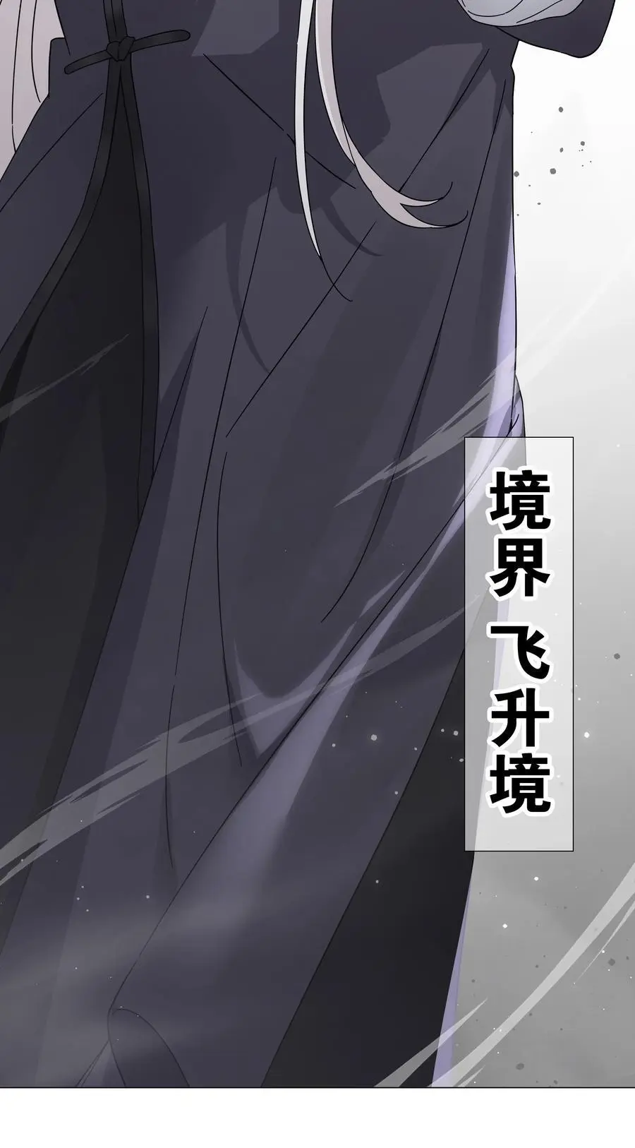 076 飞升境之上27