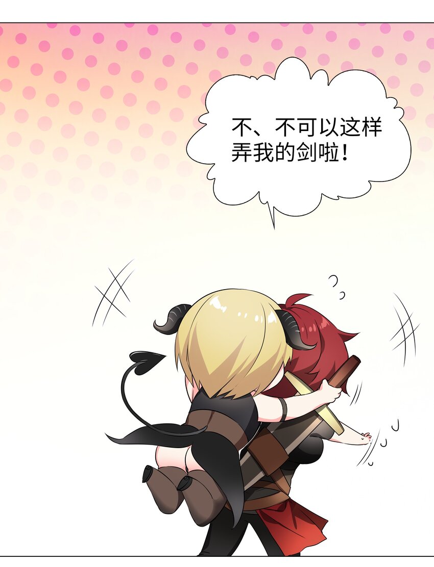 039 捅了魅魔窝57