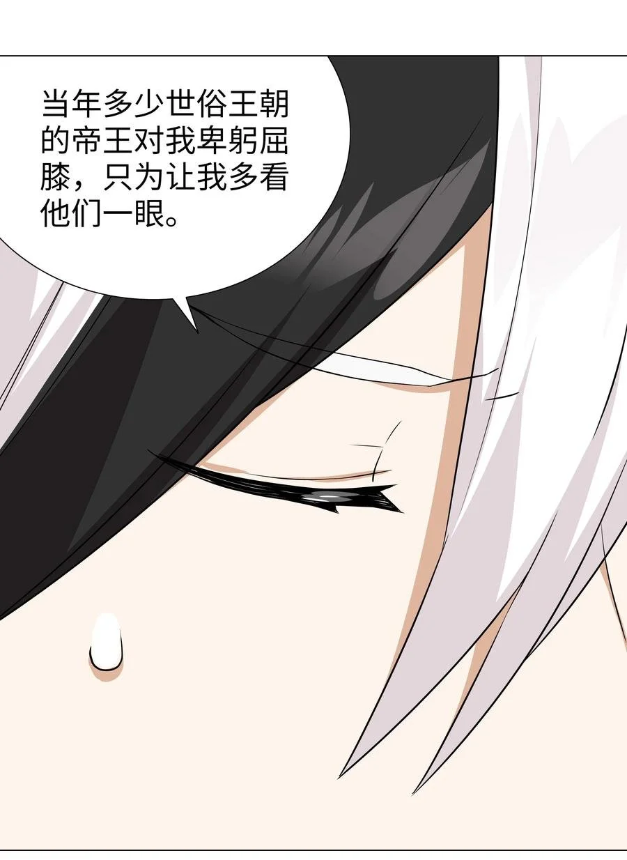 051 归还修为29
