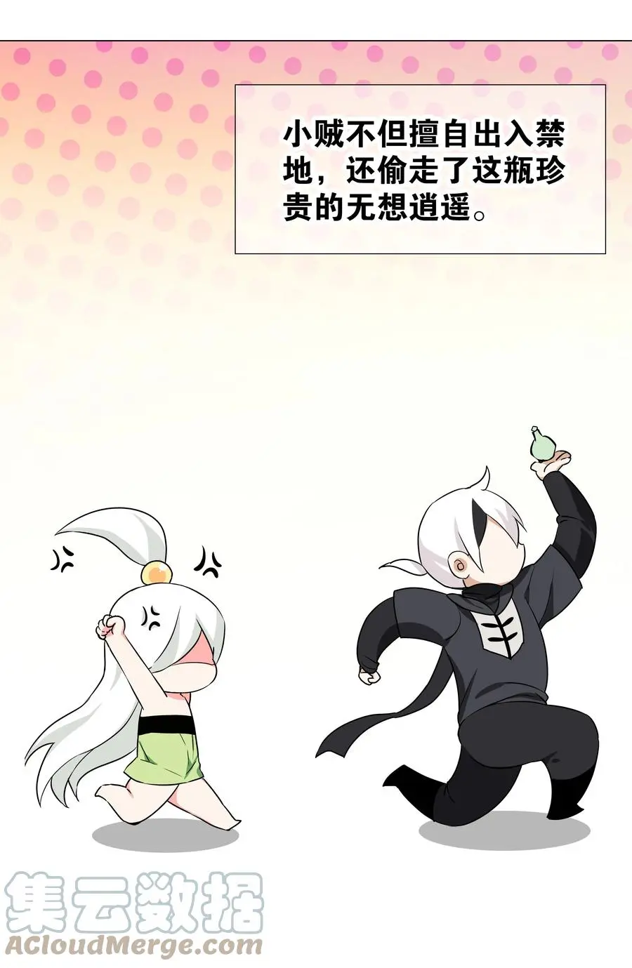 042 你们老大我都斩过75