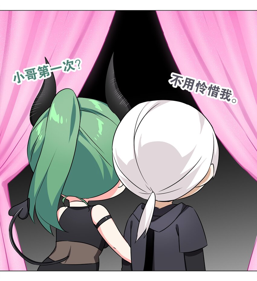 040 魅魔考核45